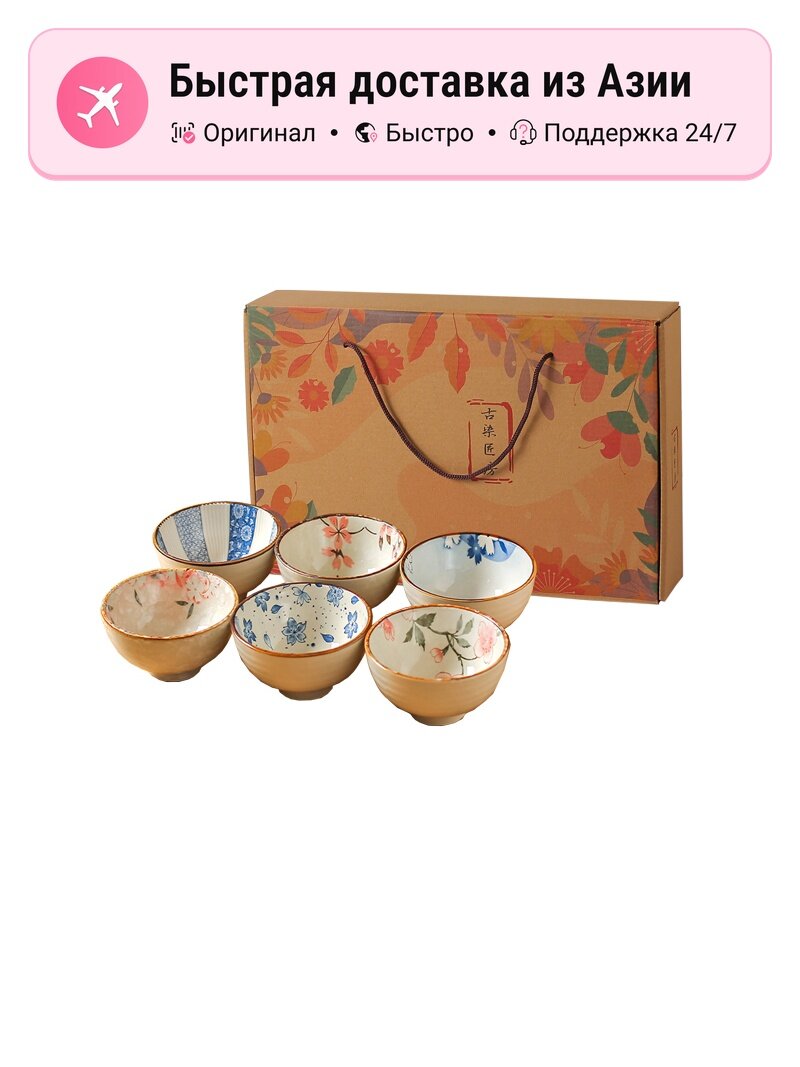 Набор пиал унисекс KAWASIMAYA, Gift box set combination, multicolor