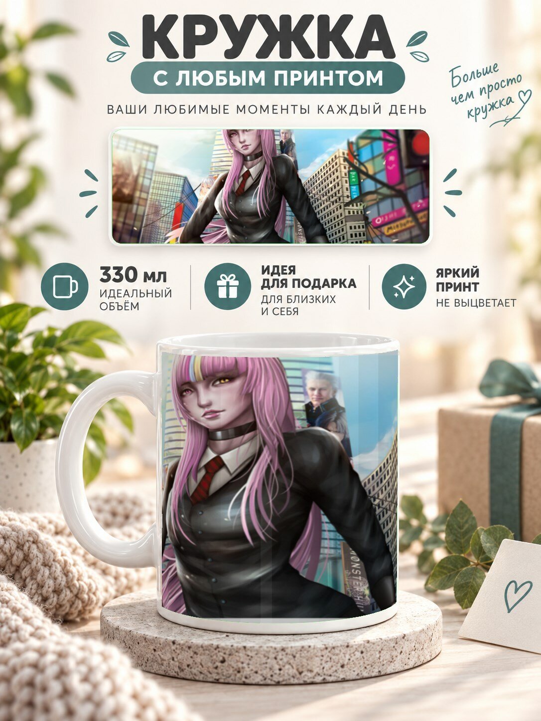 Подарочная кружка MoodRoom 330 мл, керамическая и глянцевая, с принтом девушки, UG33032905