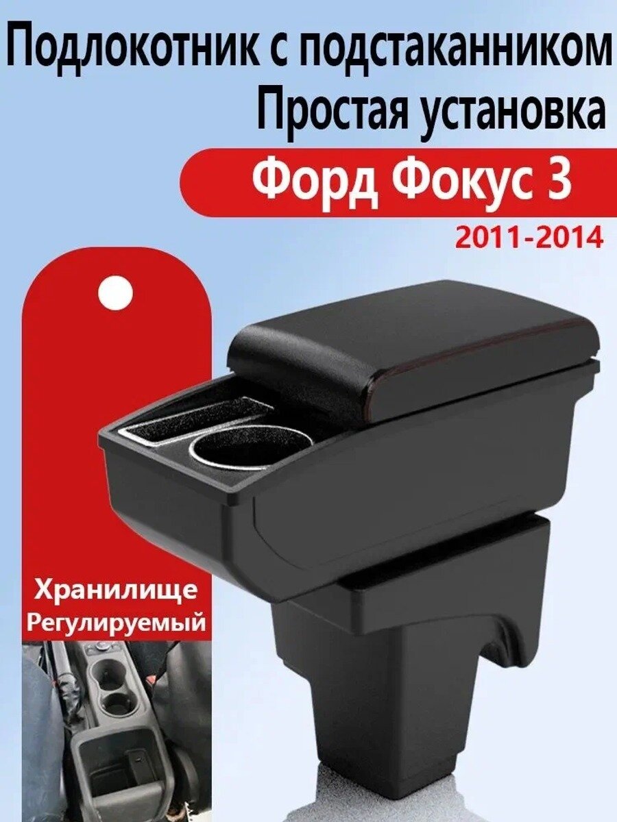 Автомобильный подлокотник для 3 2011-2014, артикул QBJ2026022810, АБС-пластик и искусственная кожа