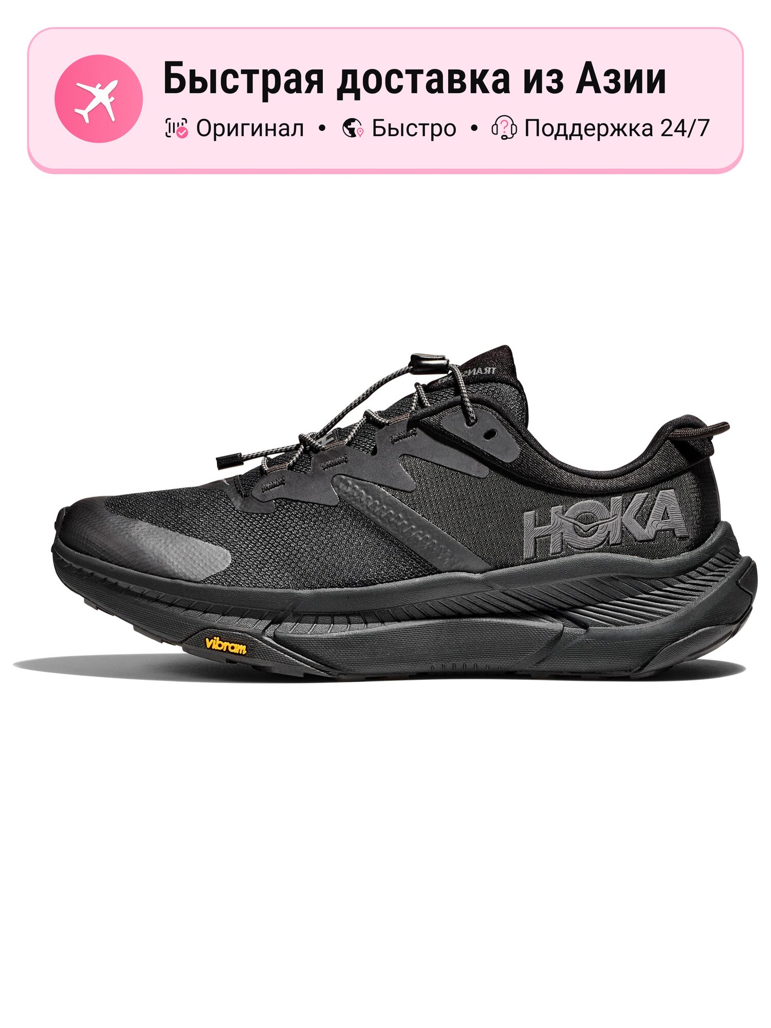 Кроссовки HOKA ONE ONE 4DFWD