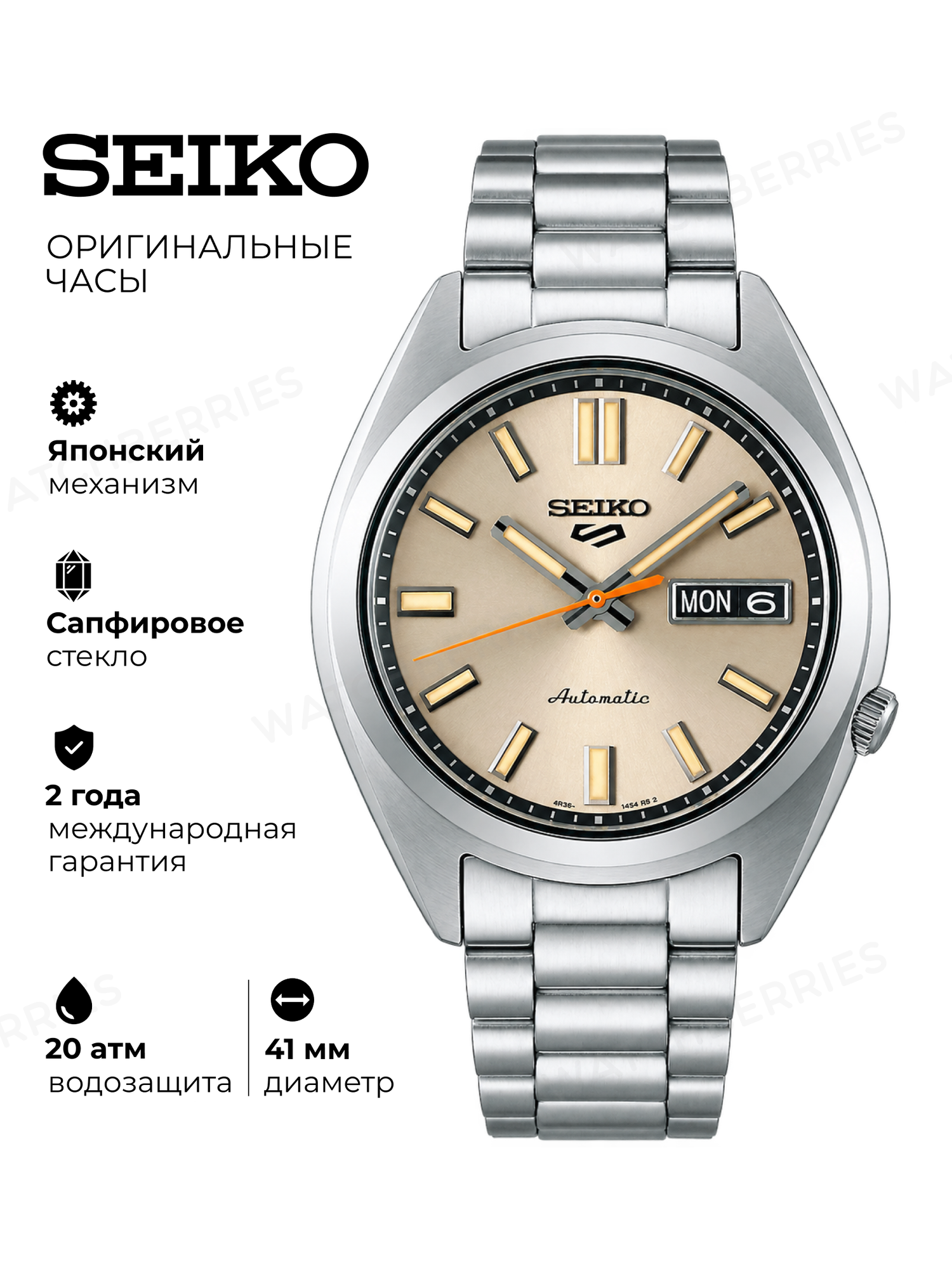 Наручные часы SEIKO 5 Sports