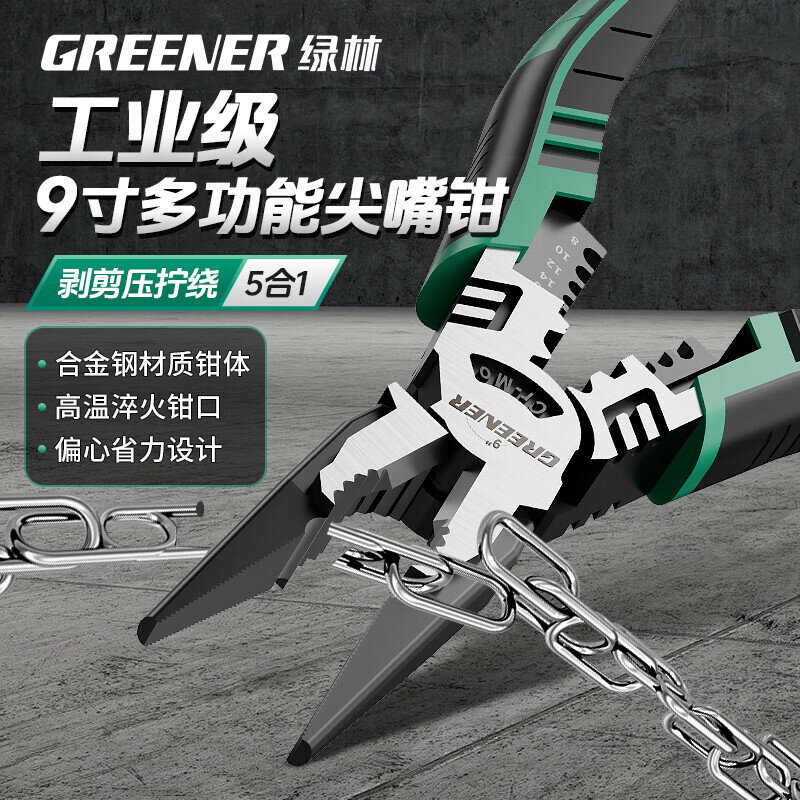 GREENER 9-дюймовые промышленные плоскогубцы с острым носом для электриков Высокопрочные универсальные клещи