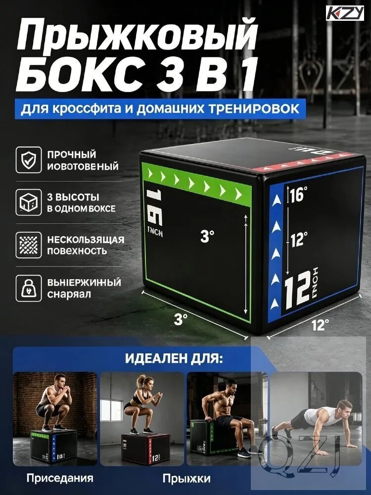 Тумба для запрыгиваний