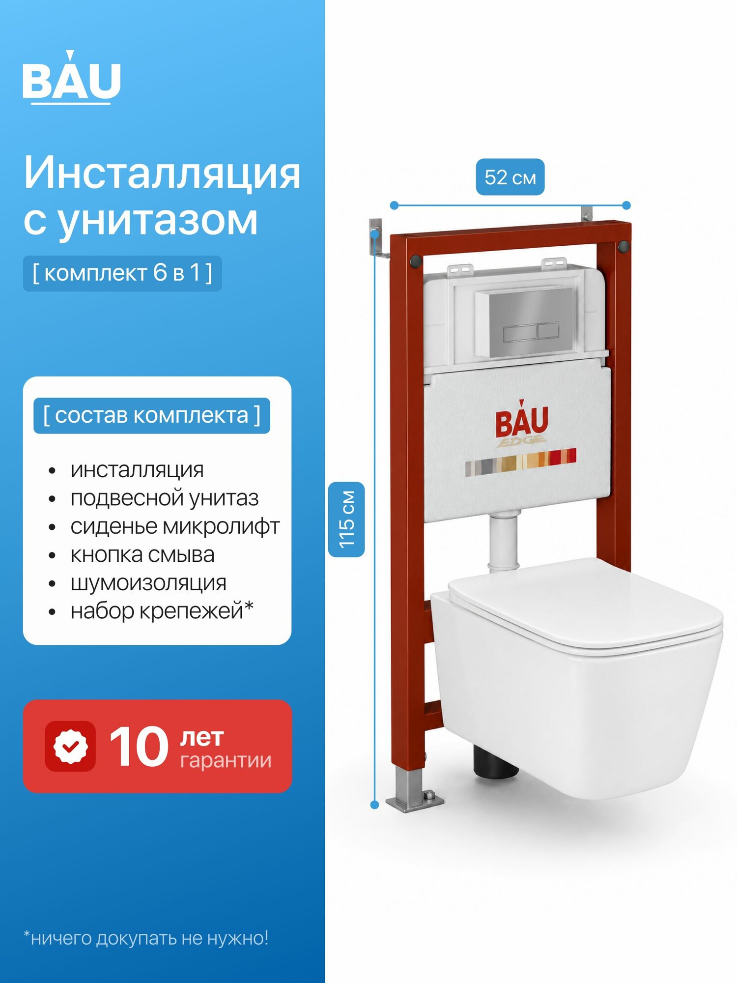 Инсталляция с унитазом комплект BAUEDGE : унитаз Stil Hurricane-2, сиденье, клавиша серый металлик/вставка хром