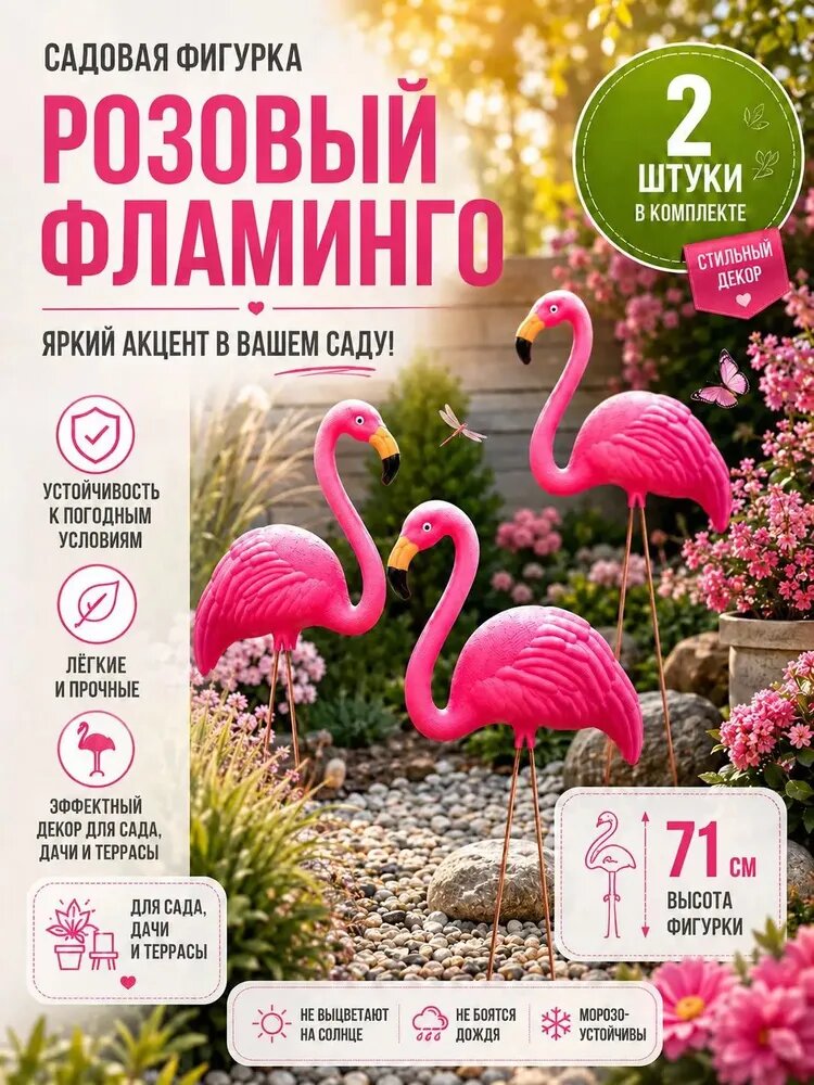 PNTCS Фигурка садовая