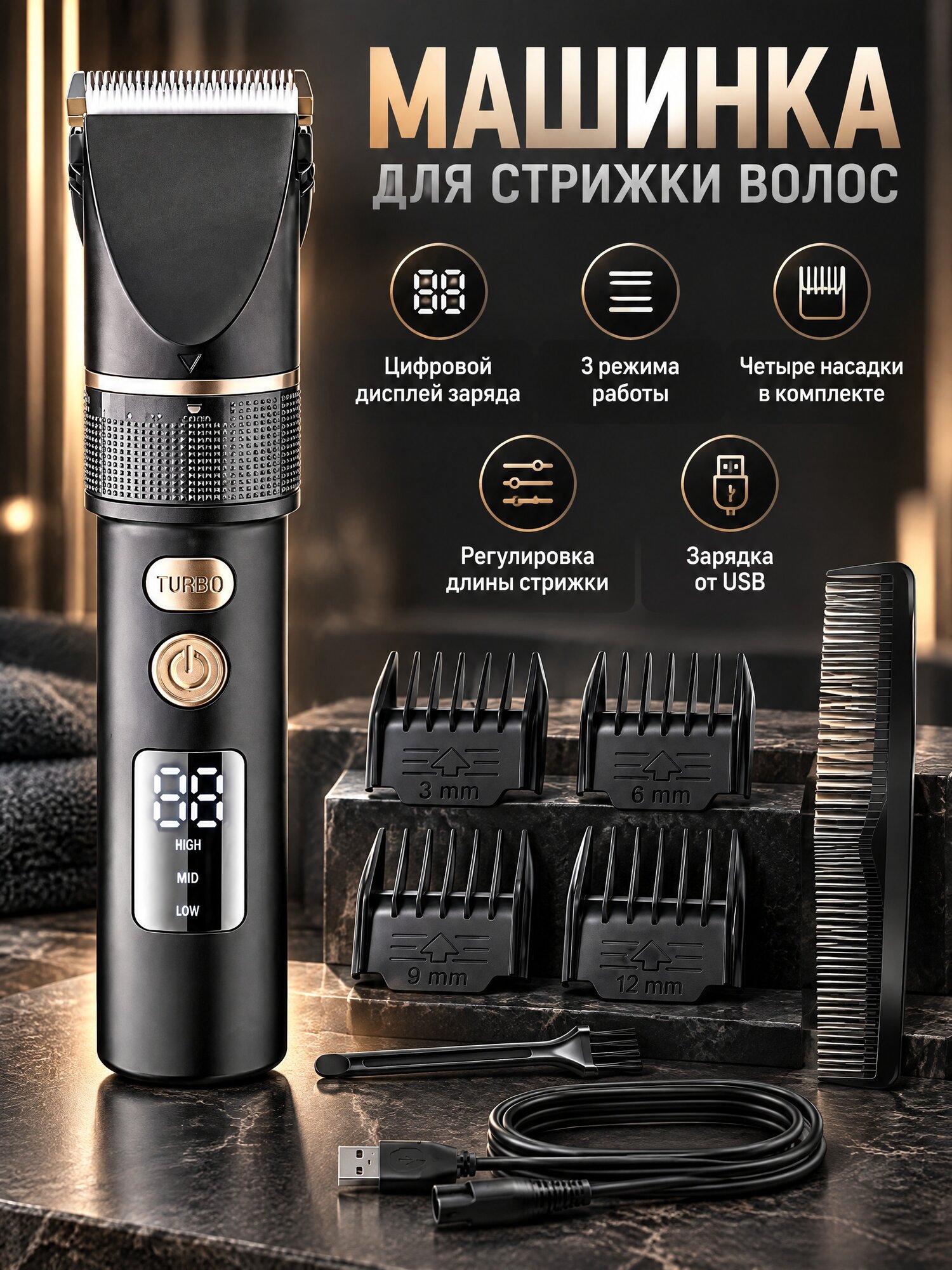 Профессиональная машинка для стрижки Cronier CR-1216, Машинка для стрижки волос и окантовки, регулятор, 4 насадки