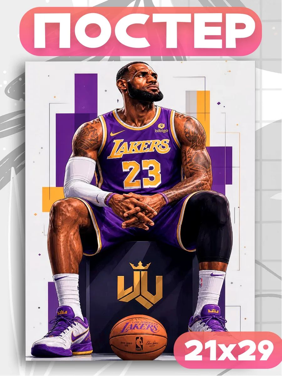Постеры на стену LeBron James