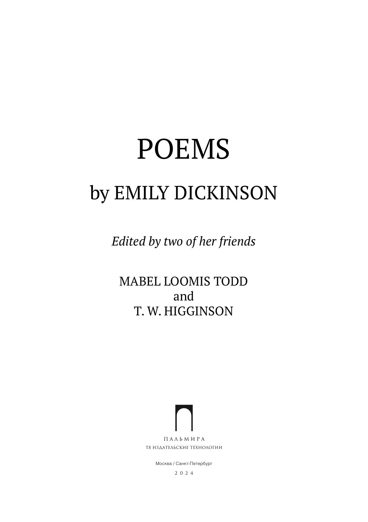 Poems | Emily Dickinson | Пальмира, 2023 | 12+ — фото 1