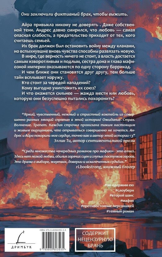 Карминная метка — фото 1