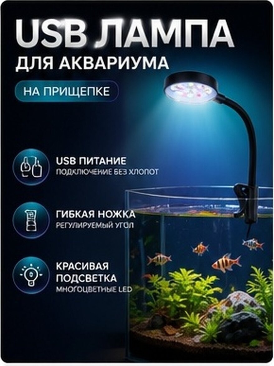 Освещение Для Аквариума С Клипсой Led Подсветка Для Аквариума 18 00X4 00X2 00Cm