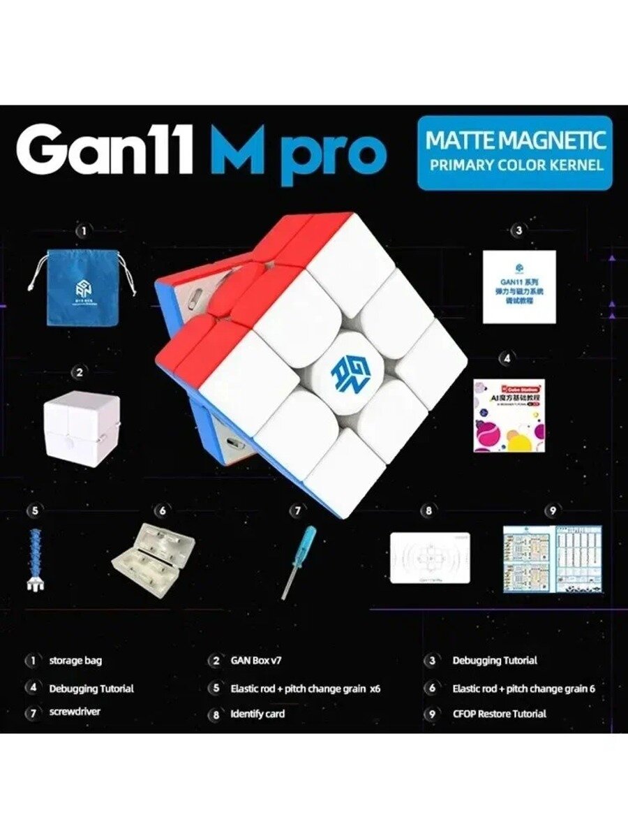 GAN Магнитный кубик GAN11 M Pro 3x3 Magnetic Magic Speed Cube