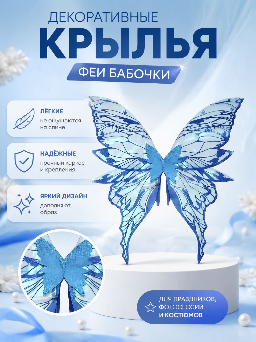 Крылья ангела синие для праздника детские и взрослые
