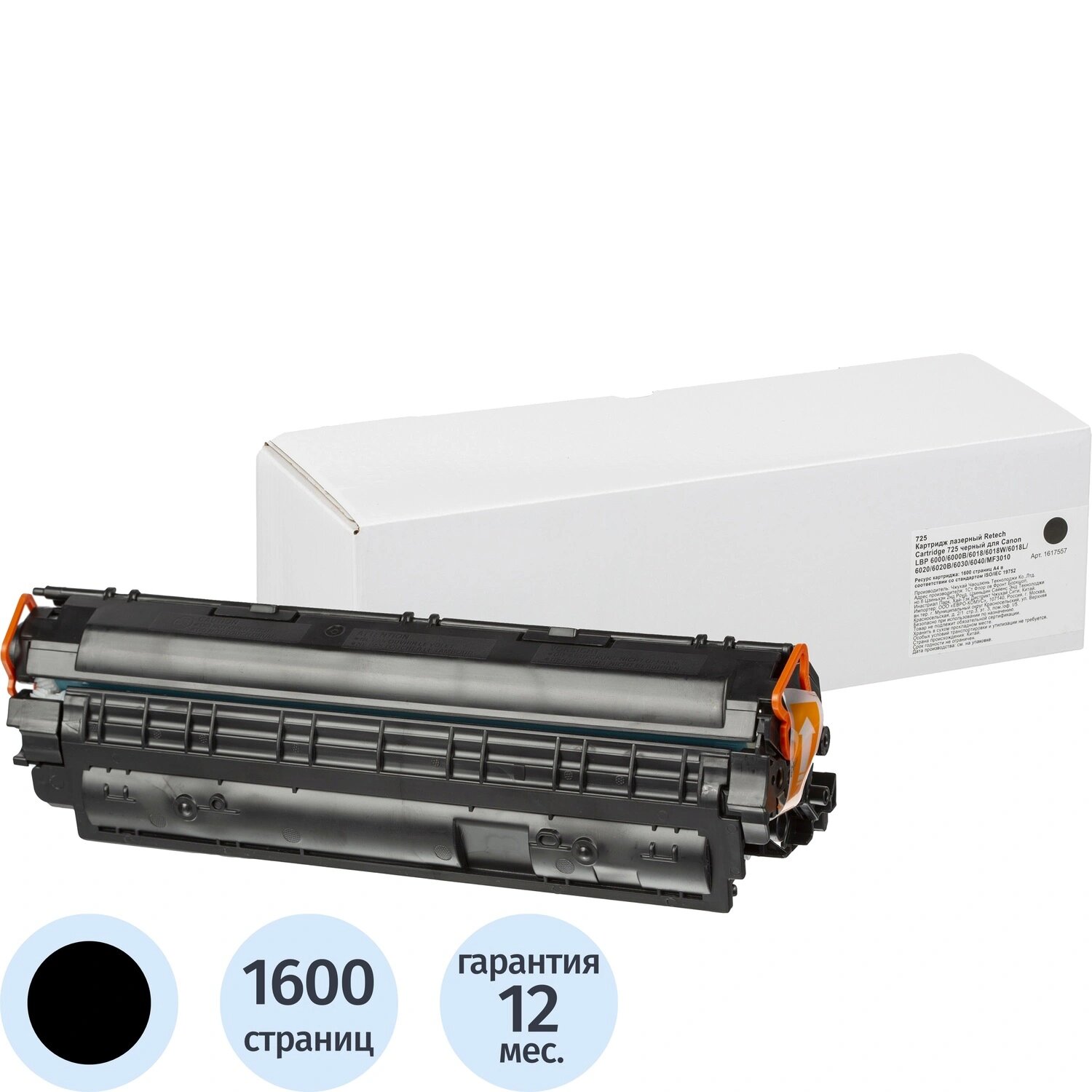 Retech Картридж лазерный Retech 725 3484B002 для Canon чёрный совместимый