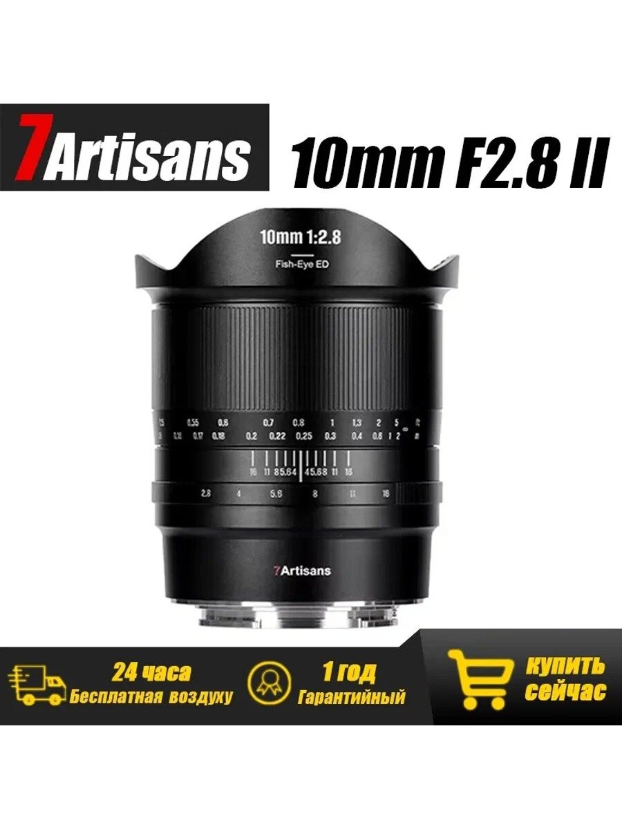 7Artisans Объектив MF 10mm F2.8 II Full frame для Nikon Z Mount, объектив «рыбий глаз»