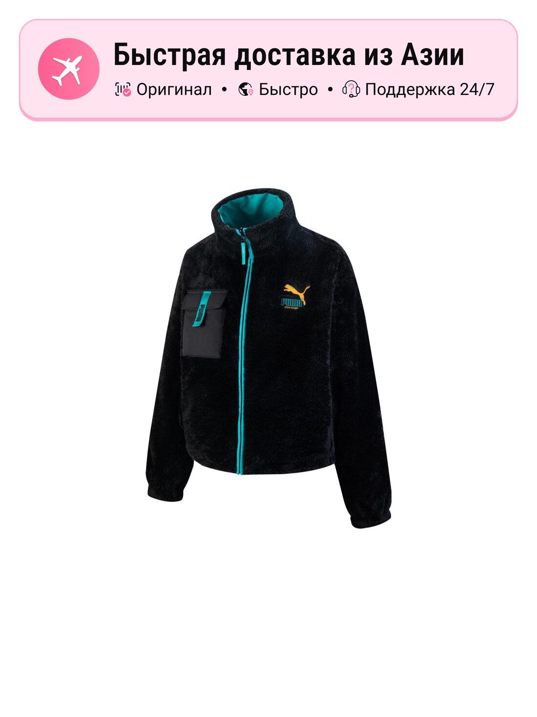Куртка PUMA Velvet