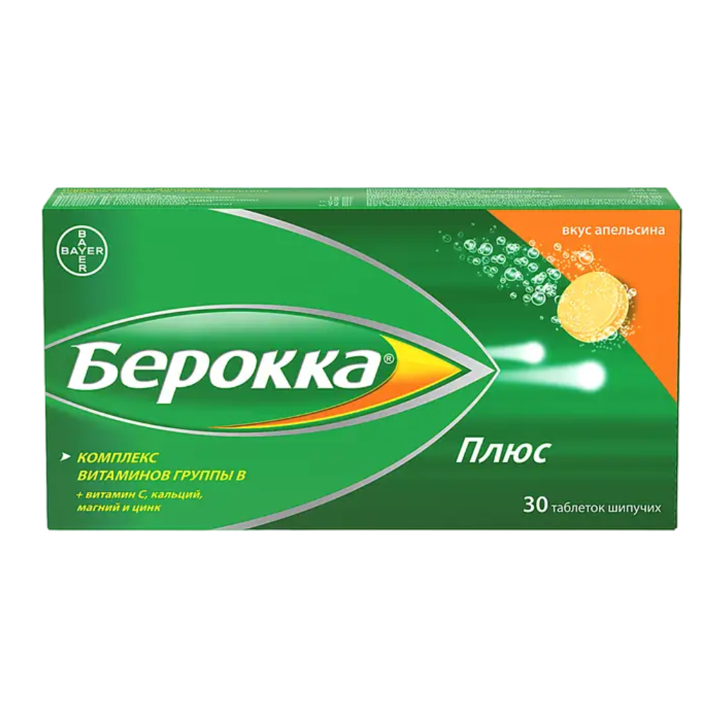 Берокка плюс таблетки шипучие со вкусом апельсина 30 шт