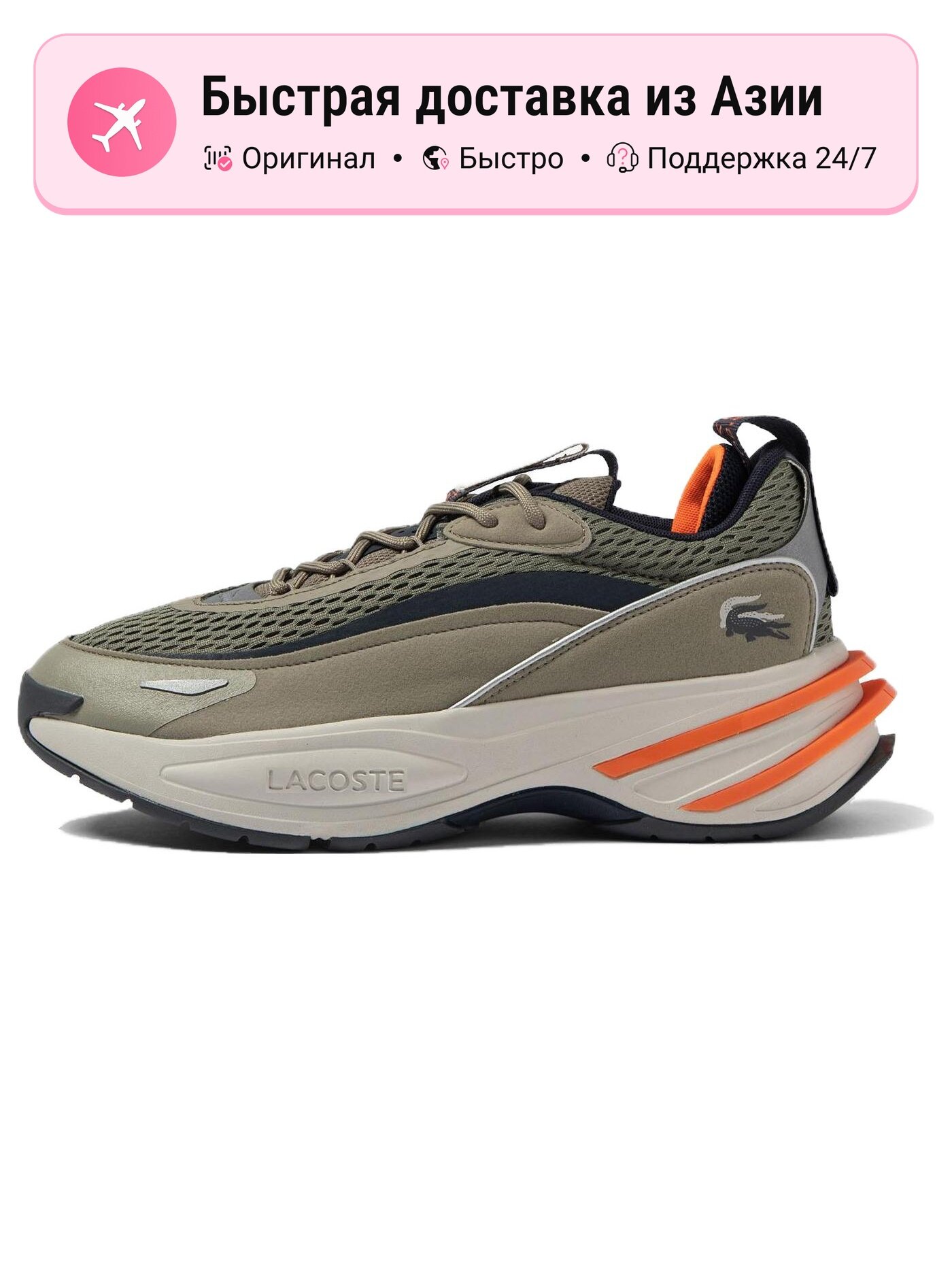 Кроссовки LACOSTE 45SMA0004-2A9