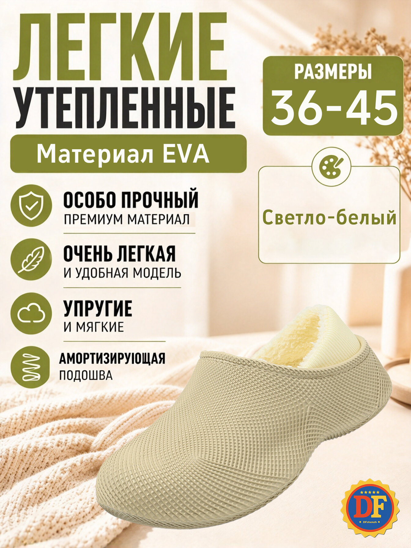 Галоши Галоши утепленные легкие, EVA, нескользящие, амортизирующие, размеры 36-45