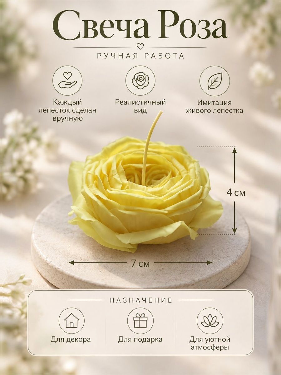 Интерьерная свеча Роза — фото 1