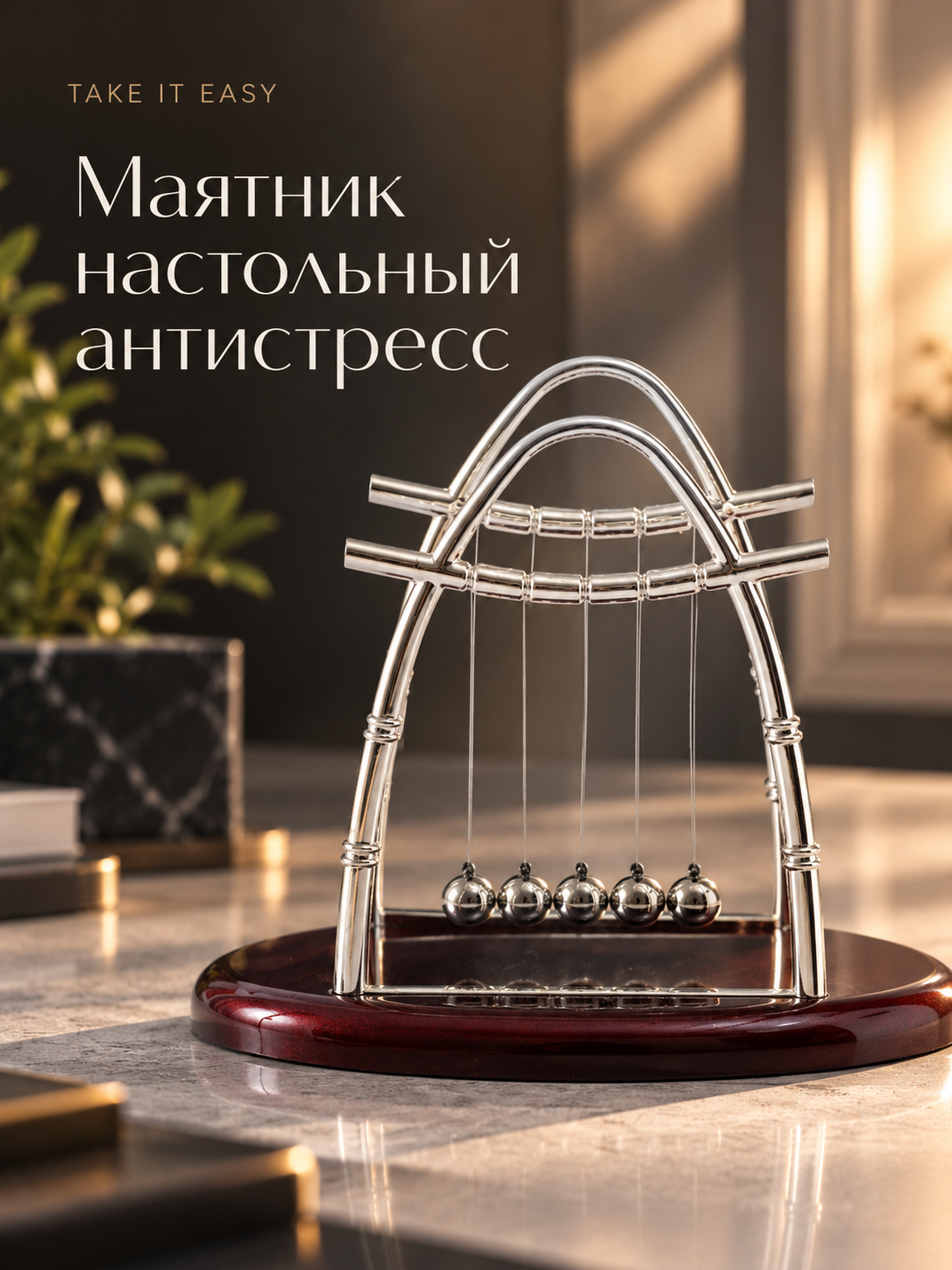 Маятник настольный антистресс "Шары Ньютона. Колыбель техно" размер 18×11×14 см