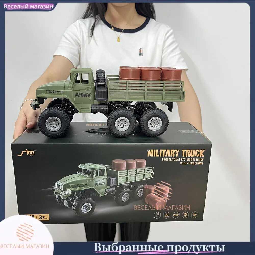 Машинка на радиоуправлении военный внедорожник Урал 4320, 375, 4wd, Вахта, масштаб 1:16