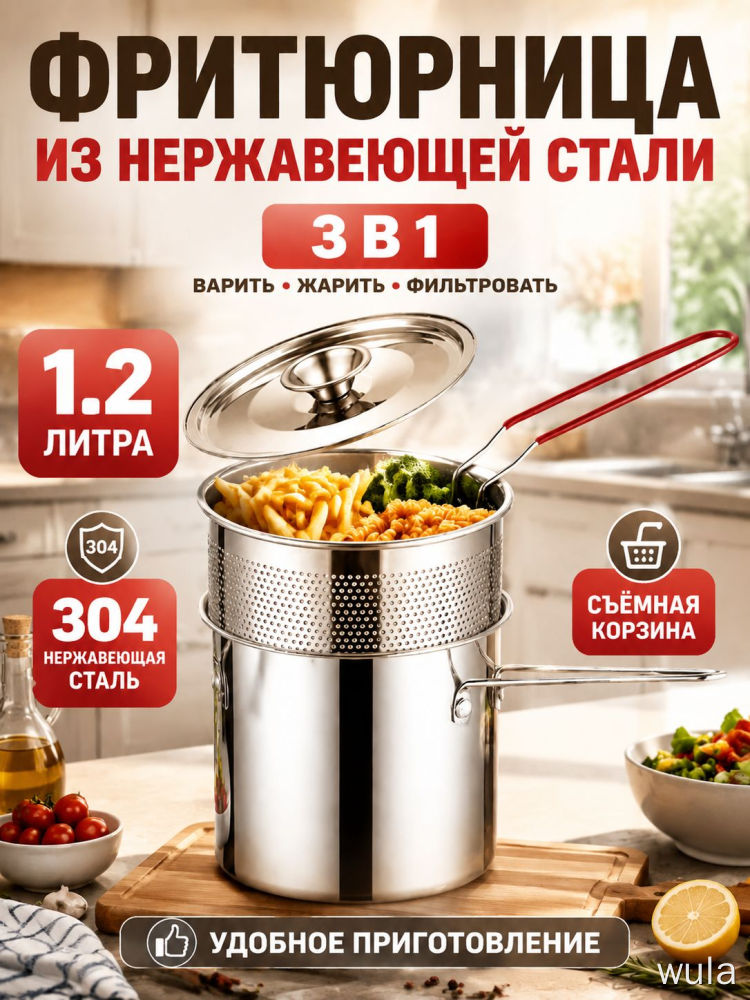Мини-фритюрница — фото 1