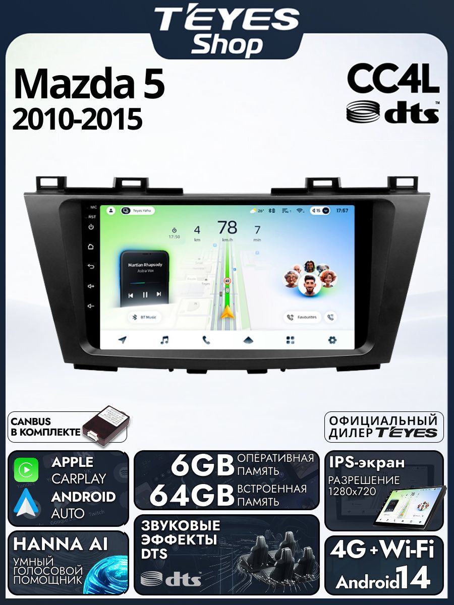 Магнитола Mazda 5 CW 2010-2015 Teyes CC4L DTS 6/64GB, штатная магнитола, IPS экран, DSP,4G, Wi-Fi