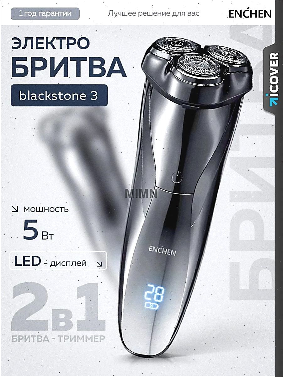 Электробритва Premium, серебристый