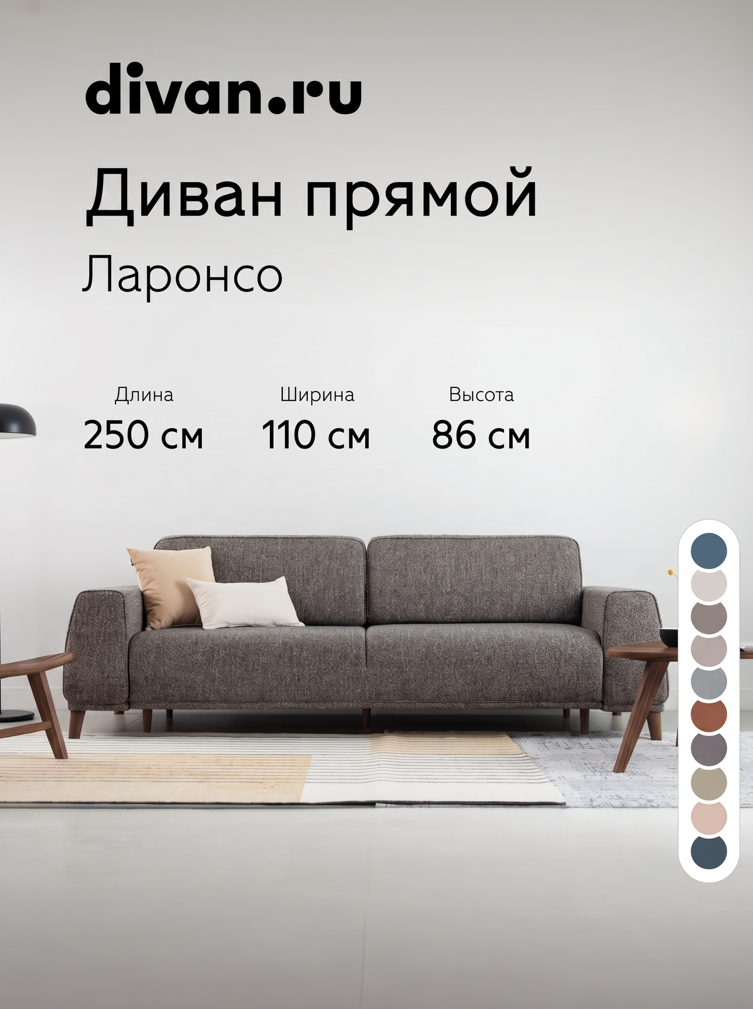 Диван-кровать раскладной Divan.ru Ларонсо Рогожка Графитовый, 250х110х86 см, спальное место 156х196 см, рогожка, серый