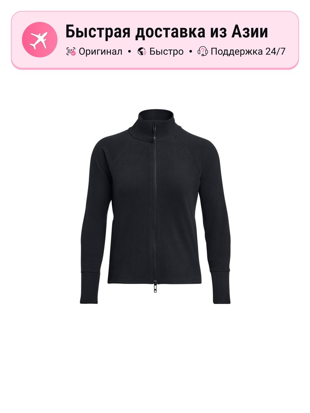 Куртка Under Armour Meridian