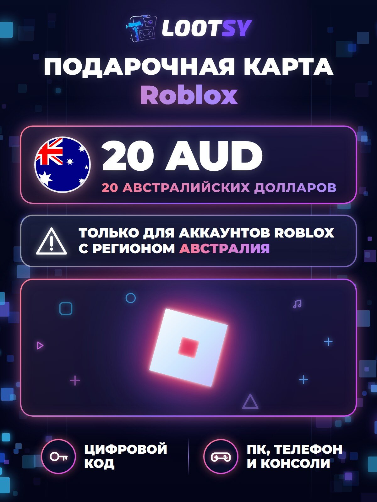 Подарочная карта Roblox 20 AUD (Австралия) — код пополнения для Robux