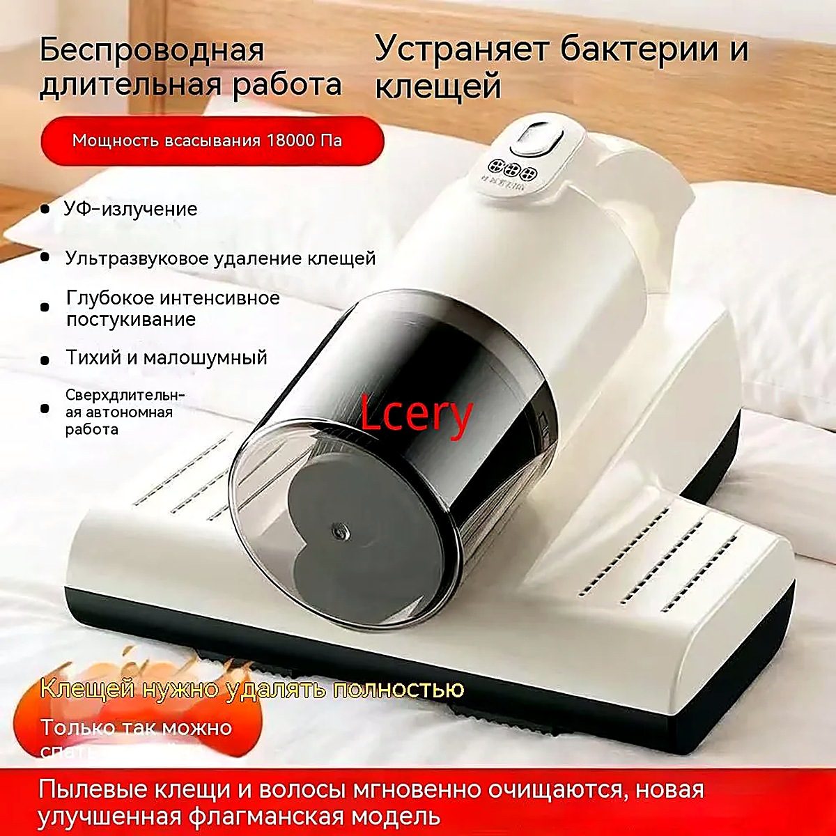 Беспроводной пылесос ручной с фильтром с УФ лампой для сухой уборки от пылевых клещей и пыли