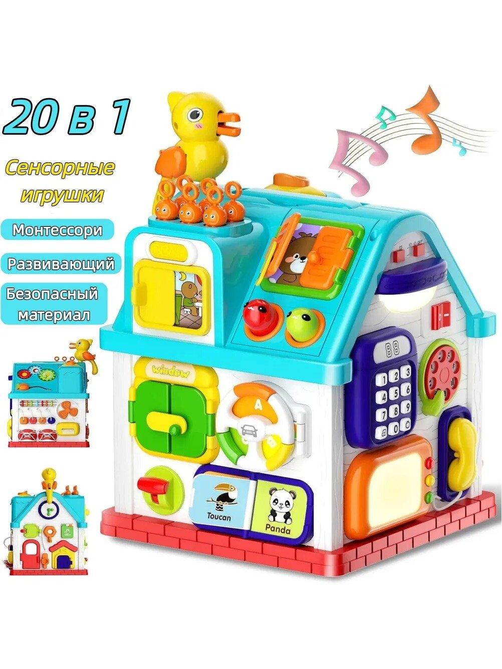 Музыкальный игровой домик-бизиборд 20 в 1 для детей 1-3 лет, развивающая сенсорная игрушка