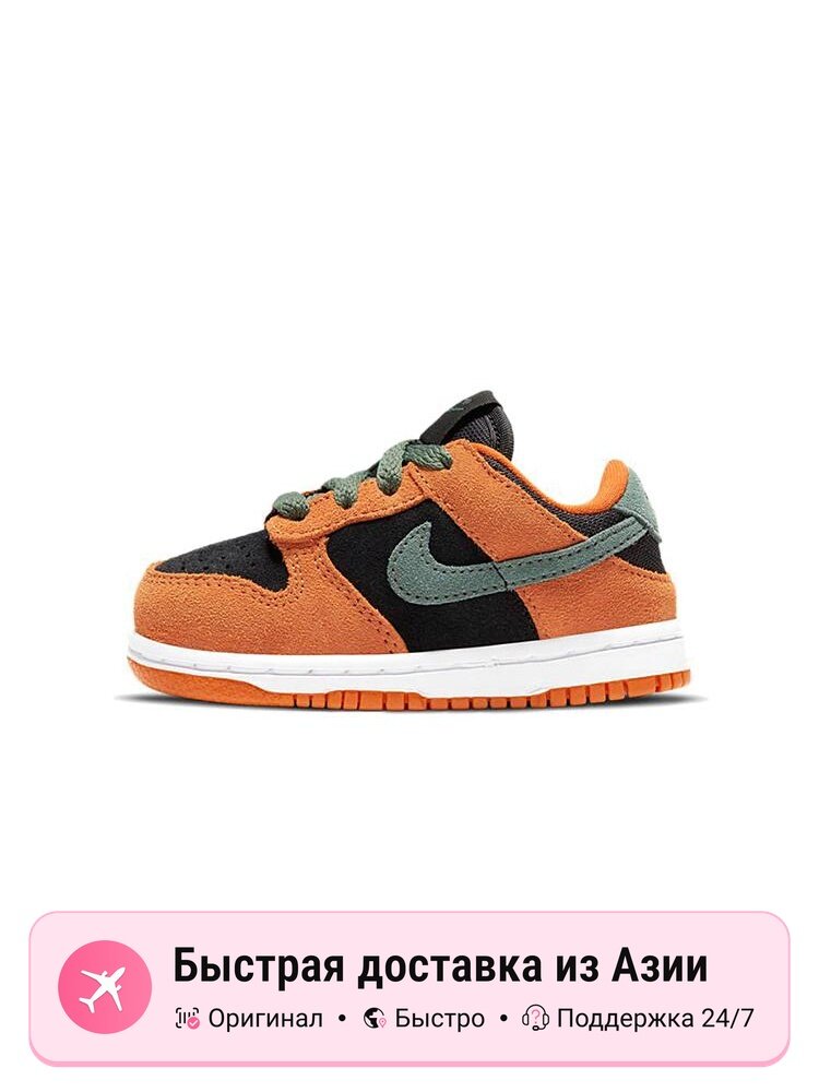Кроссовки NIKE Dunk Low Retro