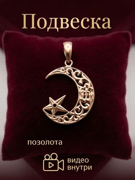 Подвеска FJ Fallon Jewelry