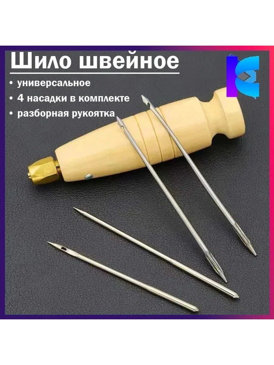 SHANSHENG-Шило с крючком , швейных конусов из кожи , для обуви