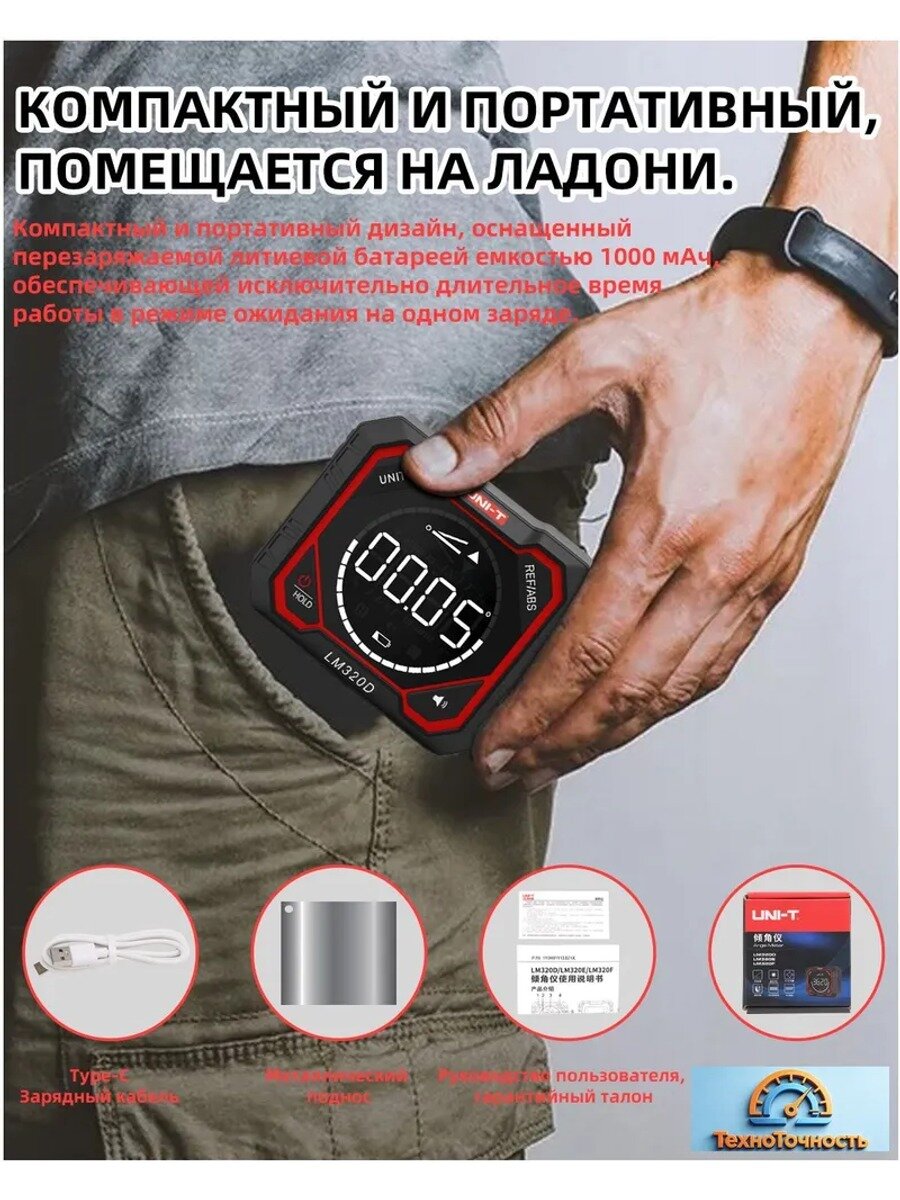 UNI-T Угломер 120мм х 45мм, Алюминий, Длина большей стороны, мм 120