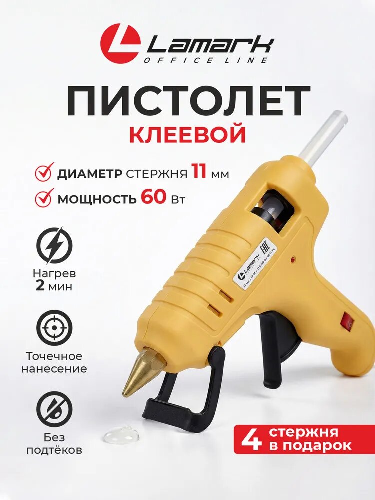 Клеевой пистолет, стержни 11 мм
