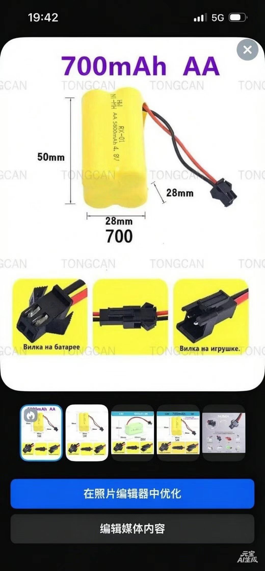 Аккумулятор премиум 4.8V 700mAh SM, NiMh