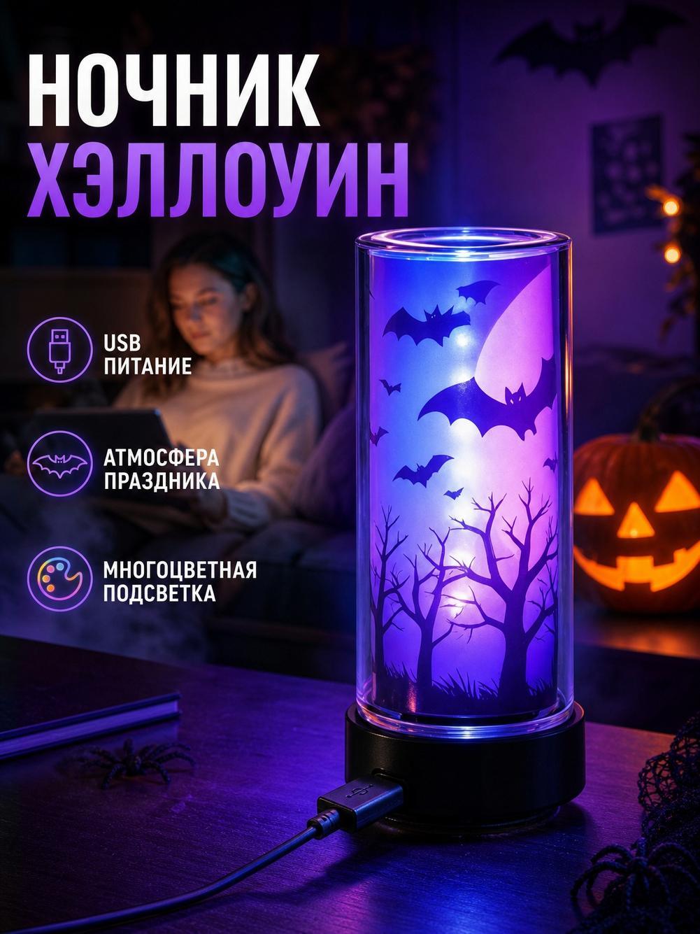 Фигурка светящаяся для Хэллоуина, ведьма на метле, фиолетовая подсветка, USB