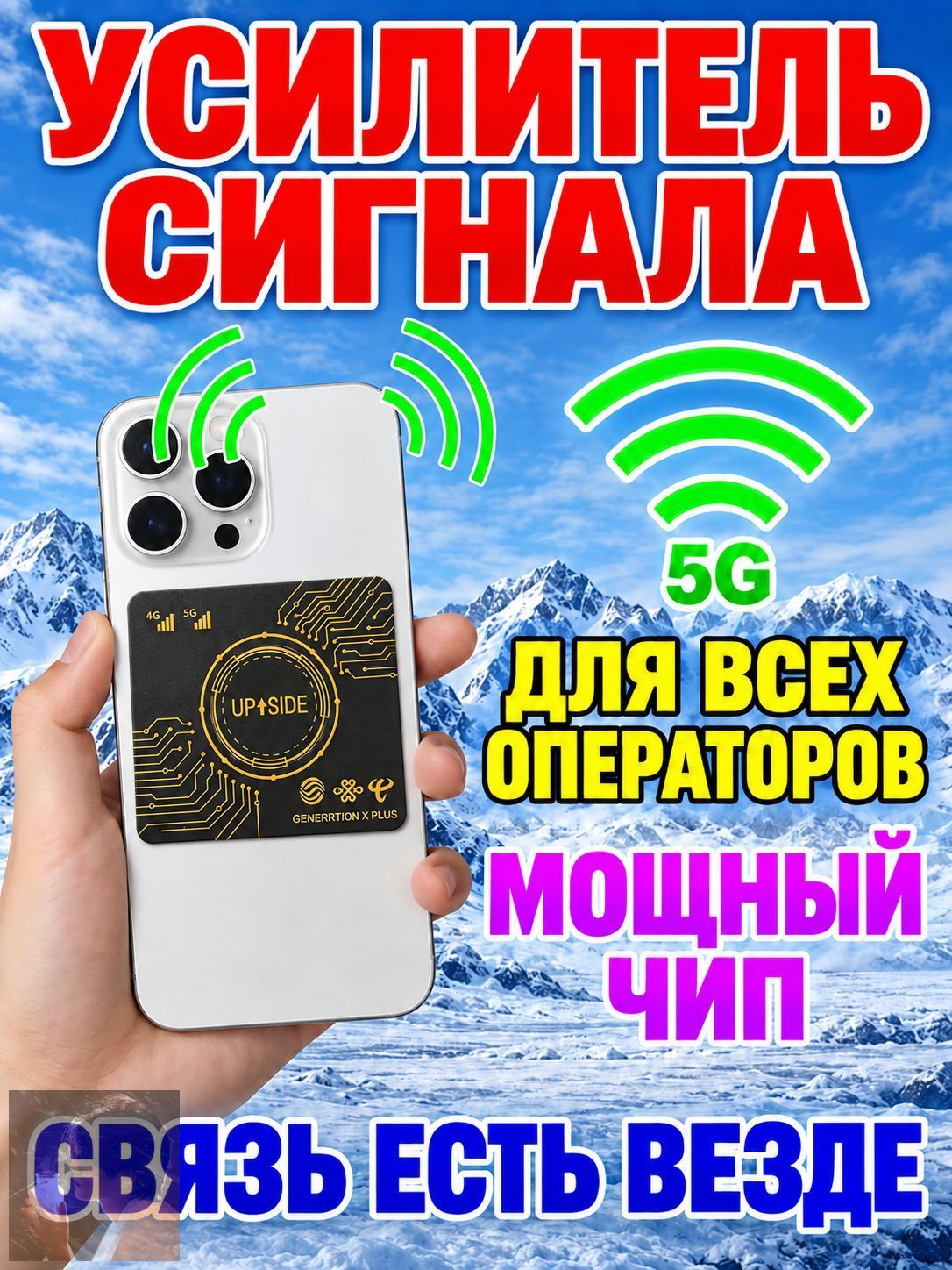 Усилитель сигнала для телефона и спутникового интернета, усилитель мобильной связи для дома и дачи