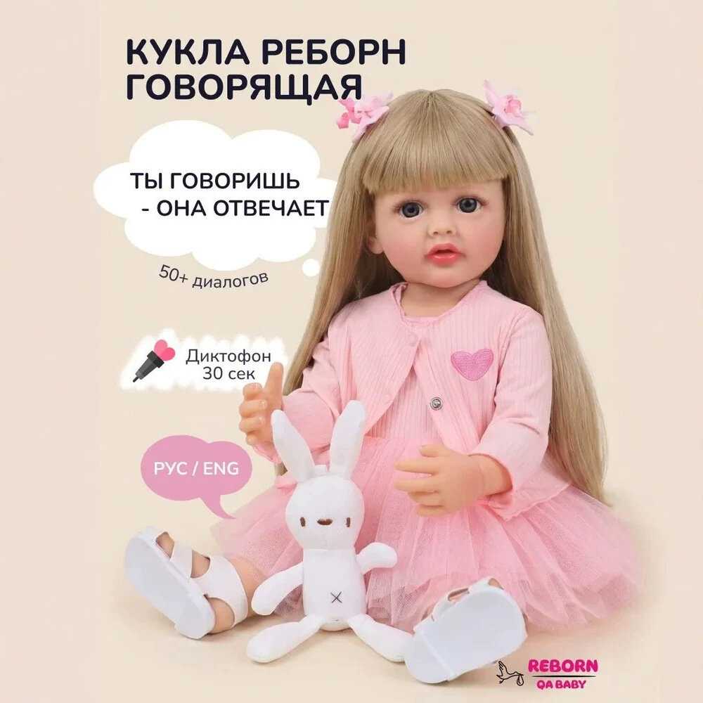55см кукла-реборн из мягкого винила с голосовым модулем на испанском языке с одеждой, обувью и подарочным набором