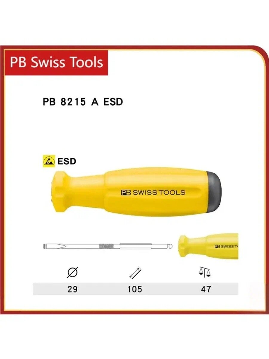 PB Swiss Tools, сменные рукоятки для отверток, антистатические инструменты, PB 8215. A ESD