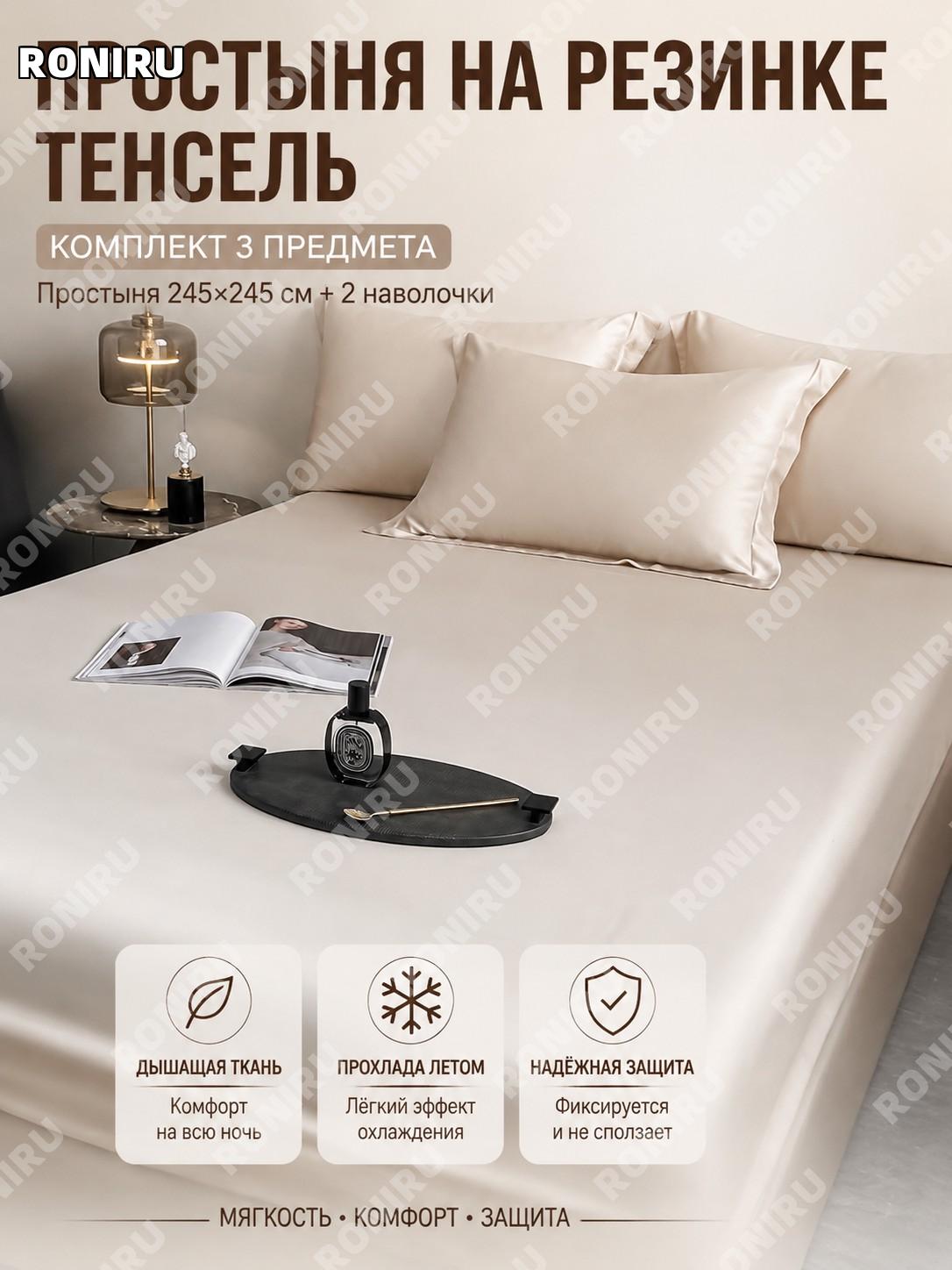 Комплект постельного белья 3 предмета, простыня 245×245 см и наволочки, цвет хаки, из химического волокна для дома