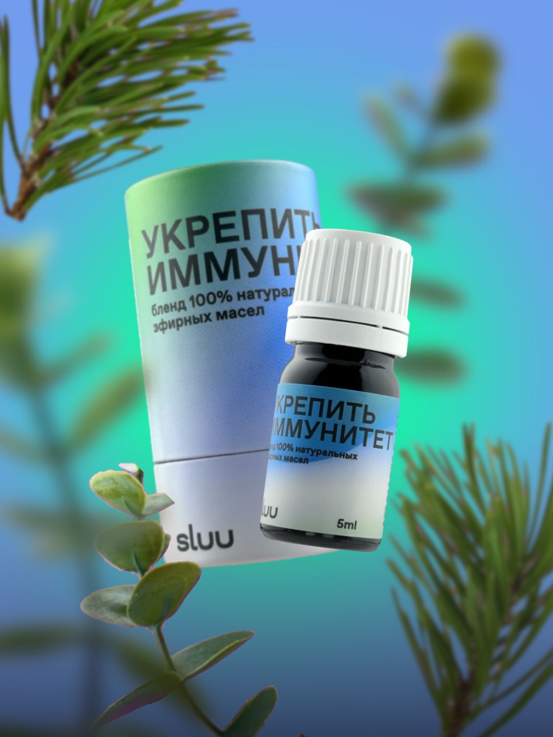 Смесь натуральных эфирных масел "Укрепить иммунитет" масло для профилактики кашля, простуды, гриппа и ОРВ