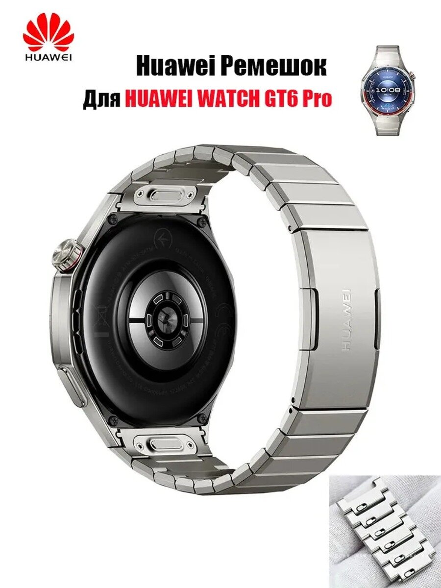 HUAWEI Титановый Ремешок Для HUAWEI WATCH GT6 Pro 46mm,48g, Толкающая Конструкция 22 Мм Ремешок