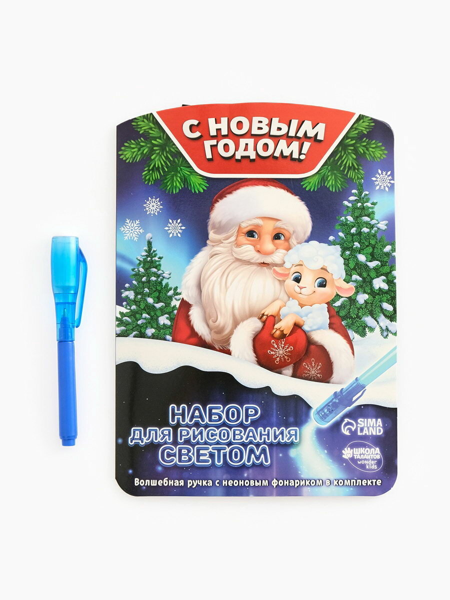 Набор для рисования светом "Кудрявое чудо", Новогоднее Волшебство, А5, 2 шт.