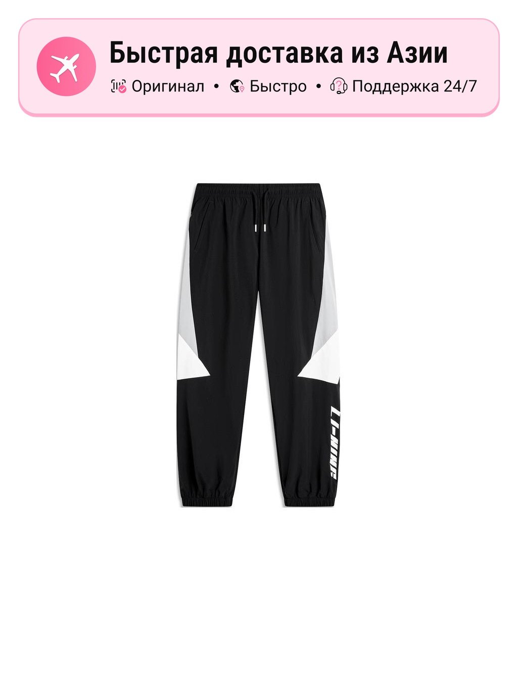 Брюки спортивные LI-NING Sports Life Collection