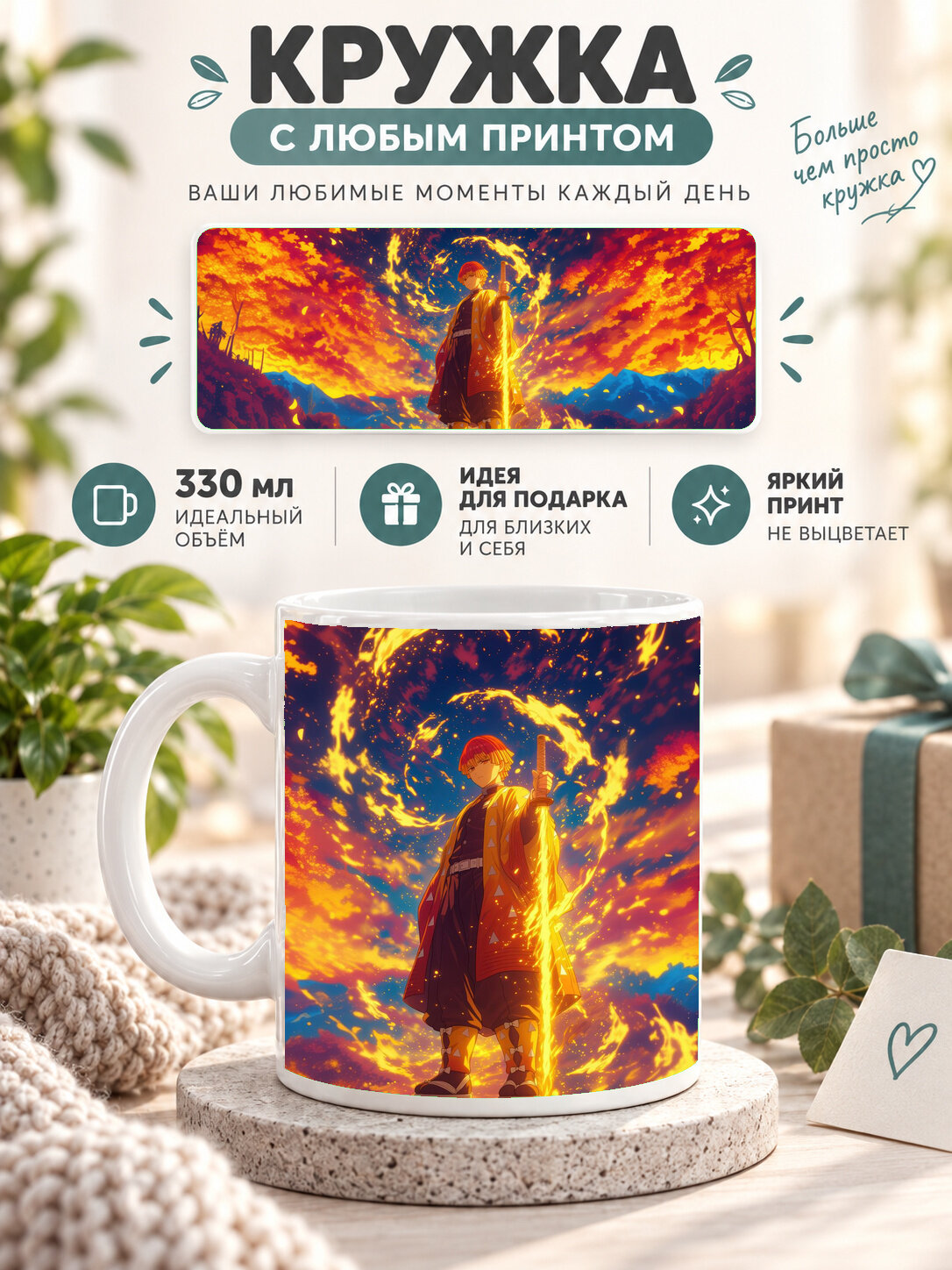 Кружка MoodRoom 330 мл, керамическая, глянцевая, белая с принтом Fiery Figure Under Burning Sky, для, дизайн MUG3307013