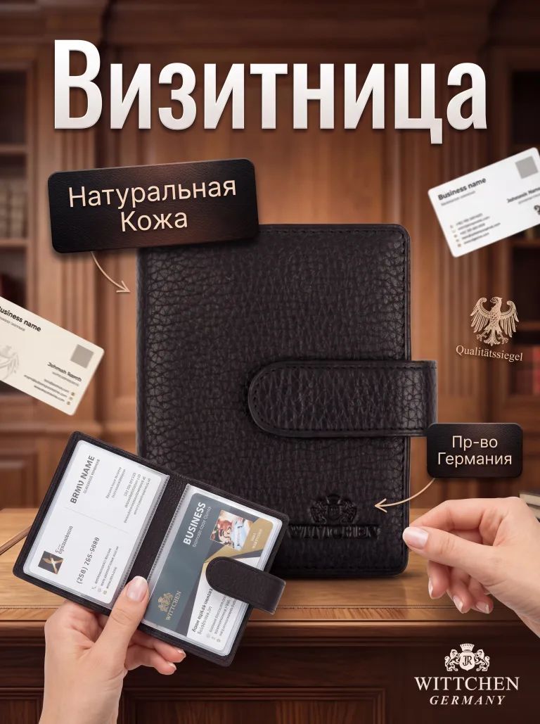Карта-блокиратор сигнала WITTCHEN